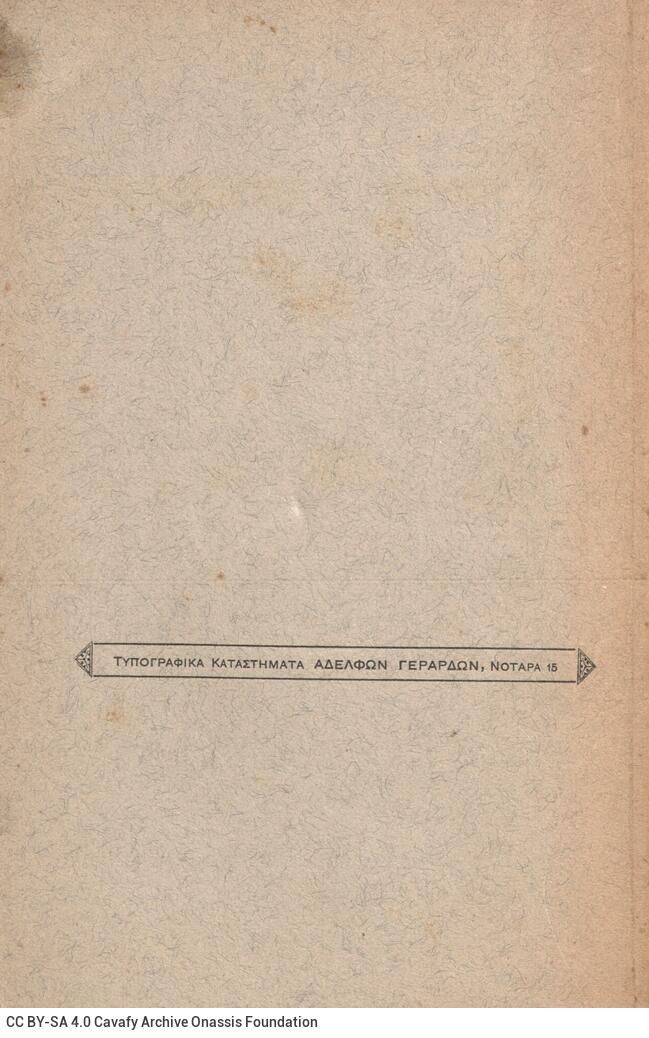 17 x 11 cm; 111 p. + 1 s.p., p. [1] half-title page, bookplate CPC and written dedication by the author to C. P. Cavafy in bl